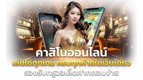 PlayGaming เว็บเดียวจบ ครบทุกความสนุก